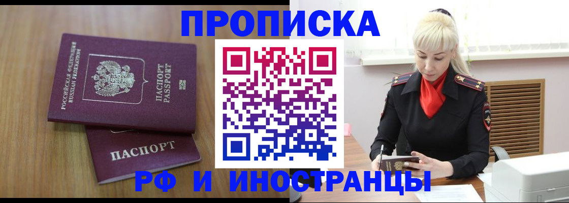 миграционный учет в Уяре