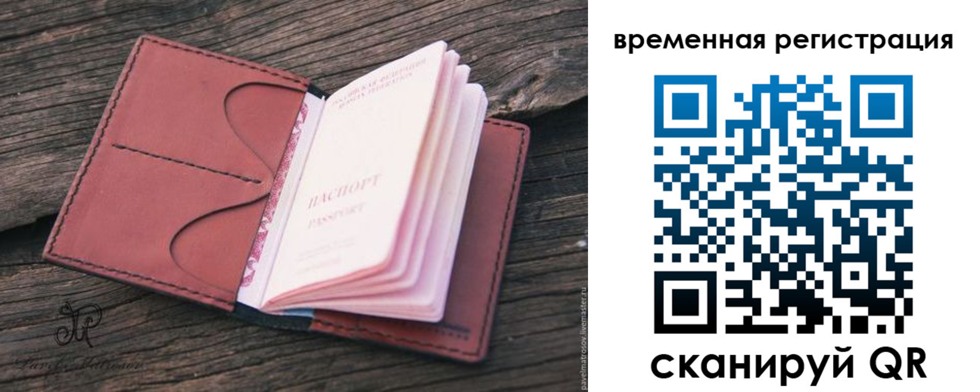 временная регистрация 2025 в Уяре
