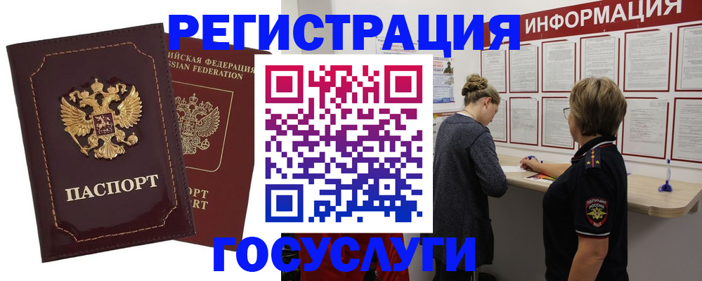 прописка 2025 в Уяре