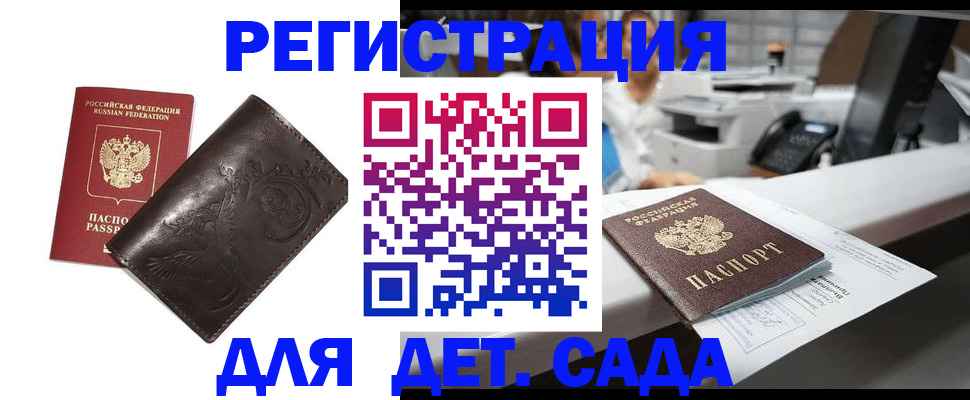 временная регистрация купить в Уяре