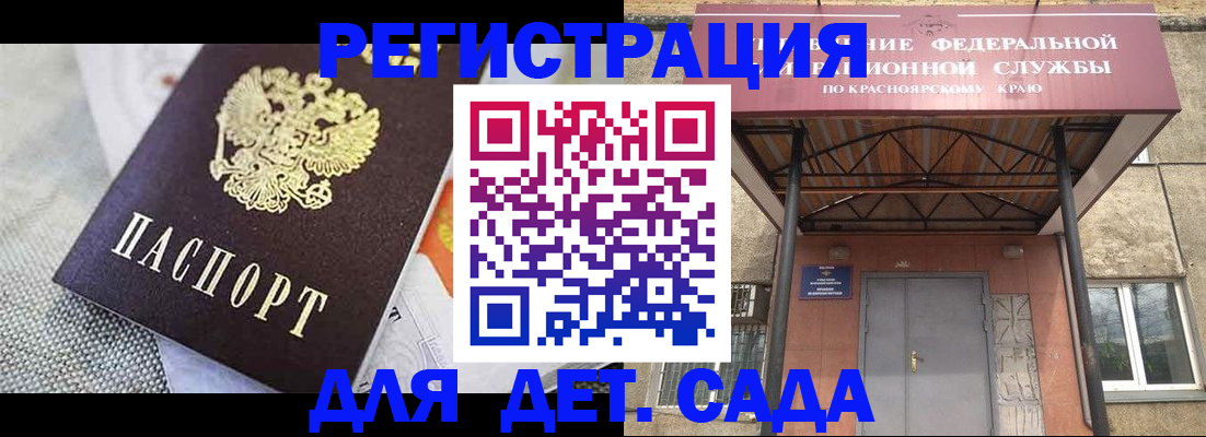 временная регистрация недорого в Уяре